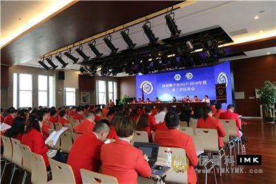 The third district council meeting of Shenzhen Lions Club 2017-2018 was successfully held news 图1张